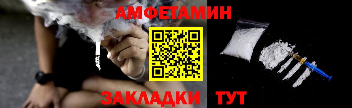 АМФ  Amphetamine 98%  Amphetamine  Вход с VPN  Электрогорск 
