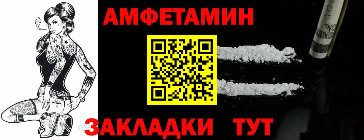Амфетамин 98% Электрогорск
