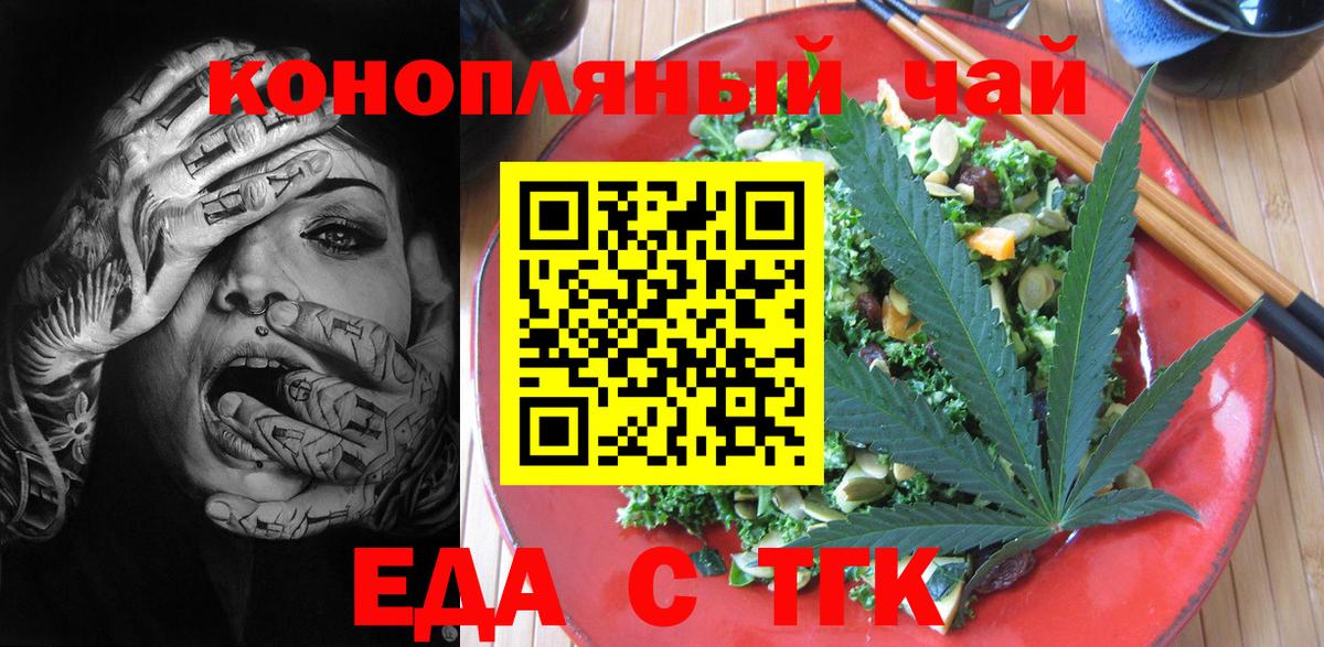 Cannafood конопля Электрогорск