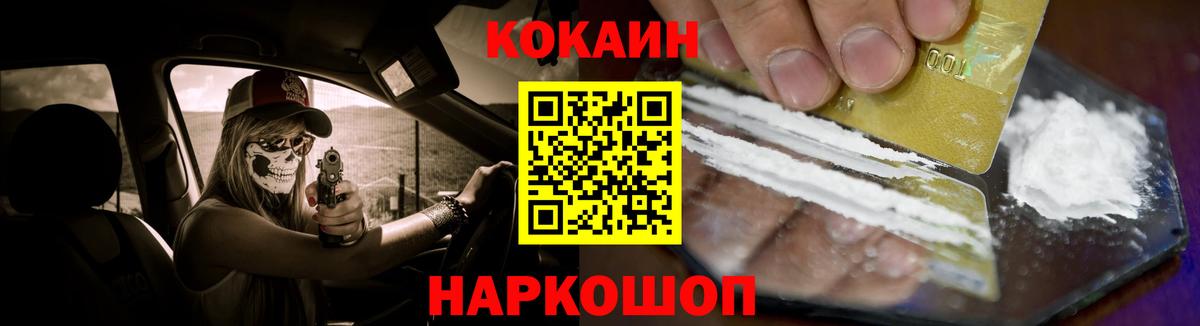 Кокаин 97%  Кокаин 97%  Электрогорск  Вход с VPN 