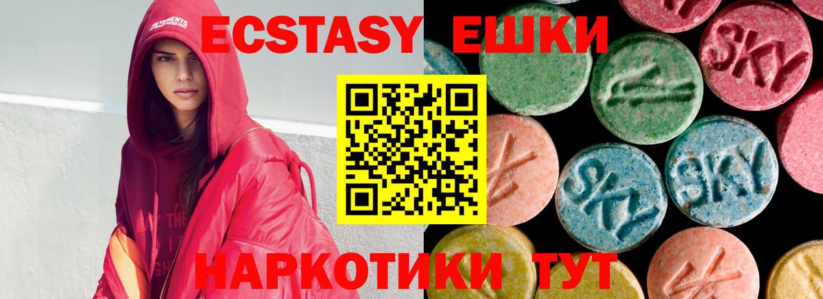 ЭКСТАЗИ mix  Ecstasy ешки  Электрогорск  купить закладку  Вход с VPN  ЭКСТАЗИ 