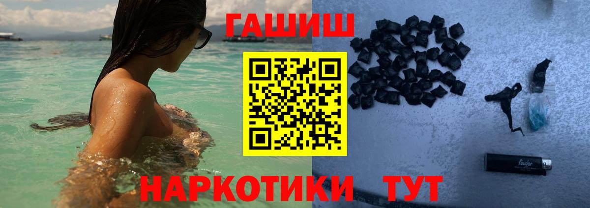 ГАШ VHQ  Гашиш Cannabis  Вход с VPN  ГАШ  Электрогорск 