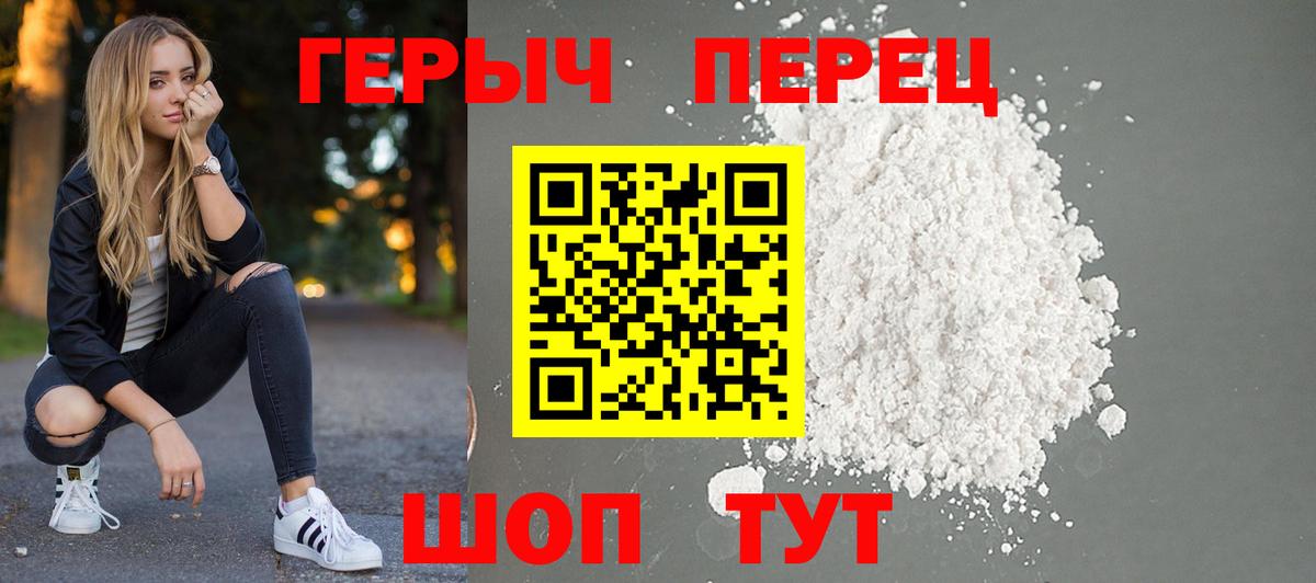 Героин Heroin Электрогорск