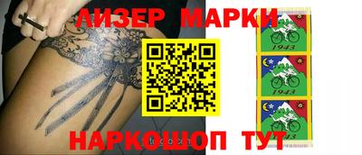 марки lsd Кулебаки