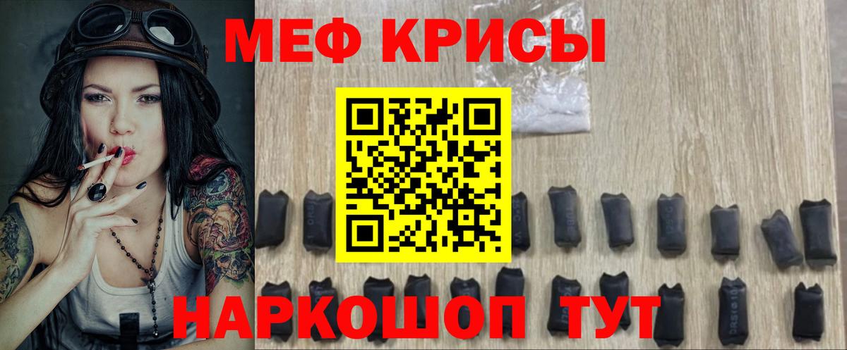 Меф мяу мяу мука Электрогорск