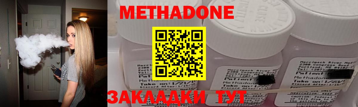 МЕТАДОН мёд  Вход с VPN  Метадон methadone  Электрогорск 