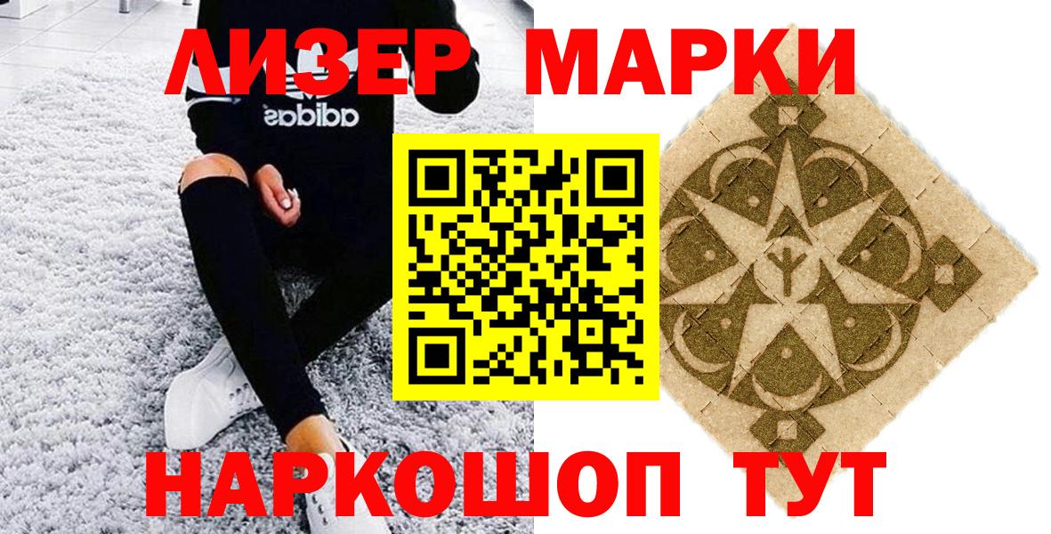 Марки NBOMe 1500мкг  Марки NBOMe 1500мкг  Вход с VPN  Электрогорск 