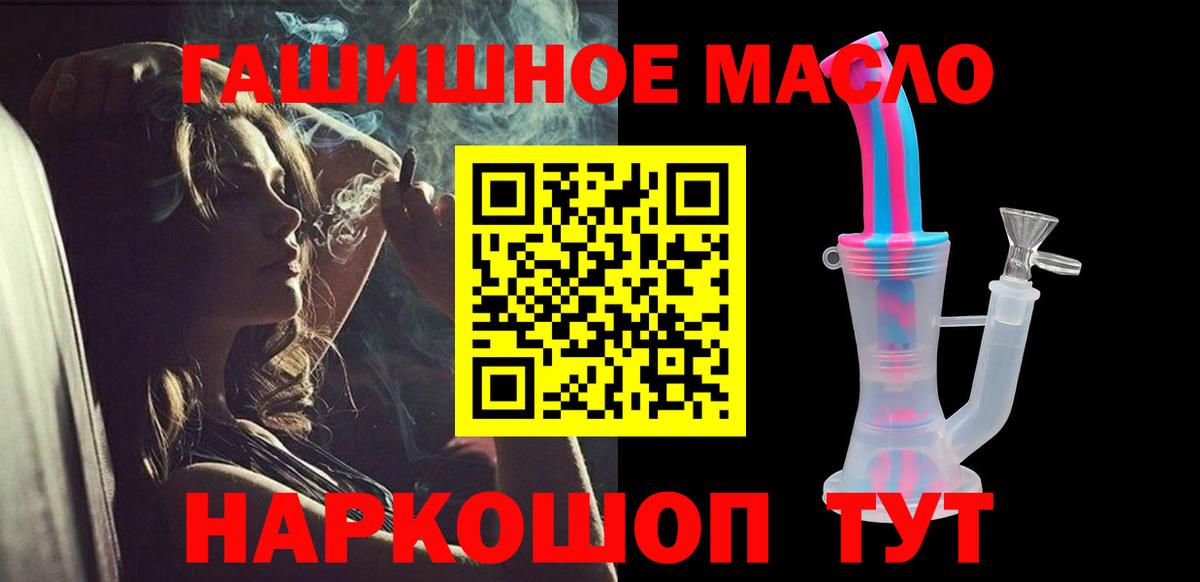 ТГК концентрат  где купить наркоту  Вход с VPN  Электрогорск  ТГК THC oil 